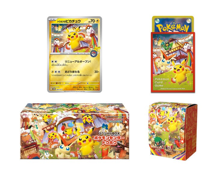 Display Pokemon Special Set Tohoku Ver. Pokemon
