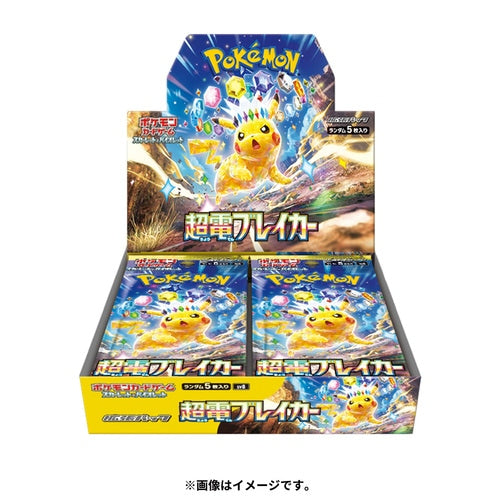 Display Pokemon Supercharge Breaker