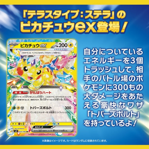 Display Pokemon Supercharge Breaker