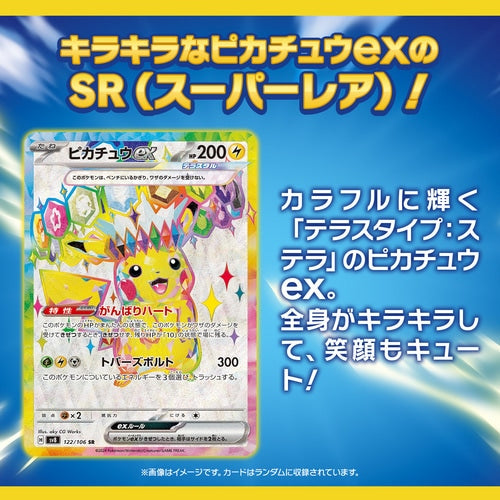 Display Pokemon Supercharge Breaker