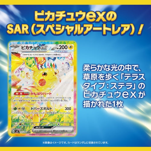 Display Pokemon Supercharge Breaker