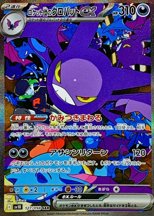Sv10 127/098 SAR Pokemon Glory of the Team Rocket