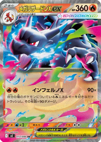 Pokemon M2 013/080 RR Pokemon Mega Inferno X
