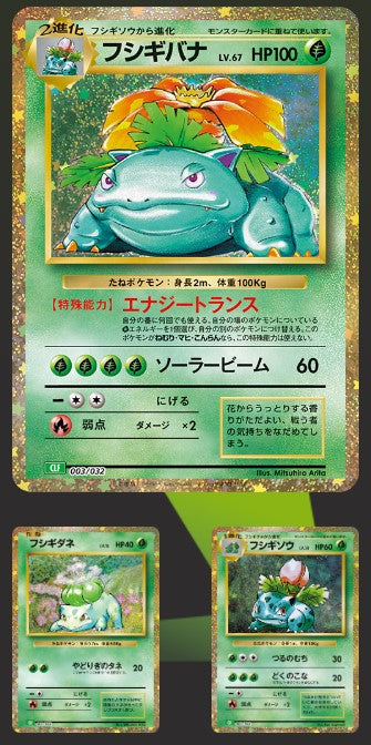 Pokemon Card Game Classic Pokemon Card Game Classic