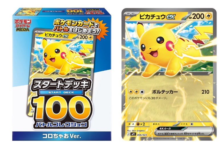 Starter Deck Pokemon Mega 100 Corochao Ver. Pokemon