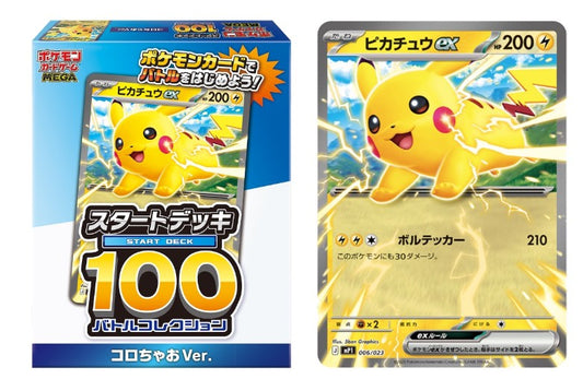 Starter Deck Pokemon Mega 100 Corochao Ver. Pokemon