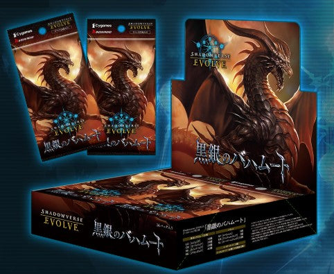 Display Shadowverse Evolve Black Silver Bahamut Vol.02