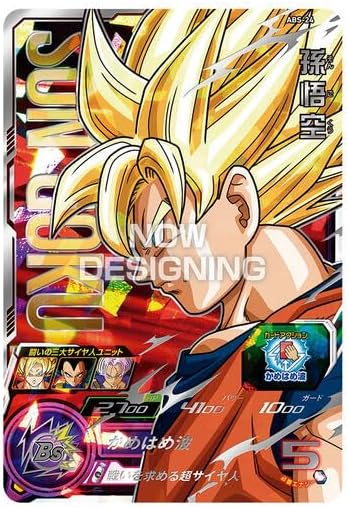 Special Set Dramatic Collection Box Goku Super Dragon Ball Heroes 13th