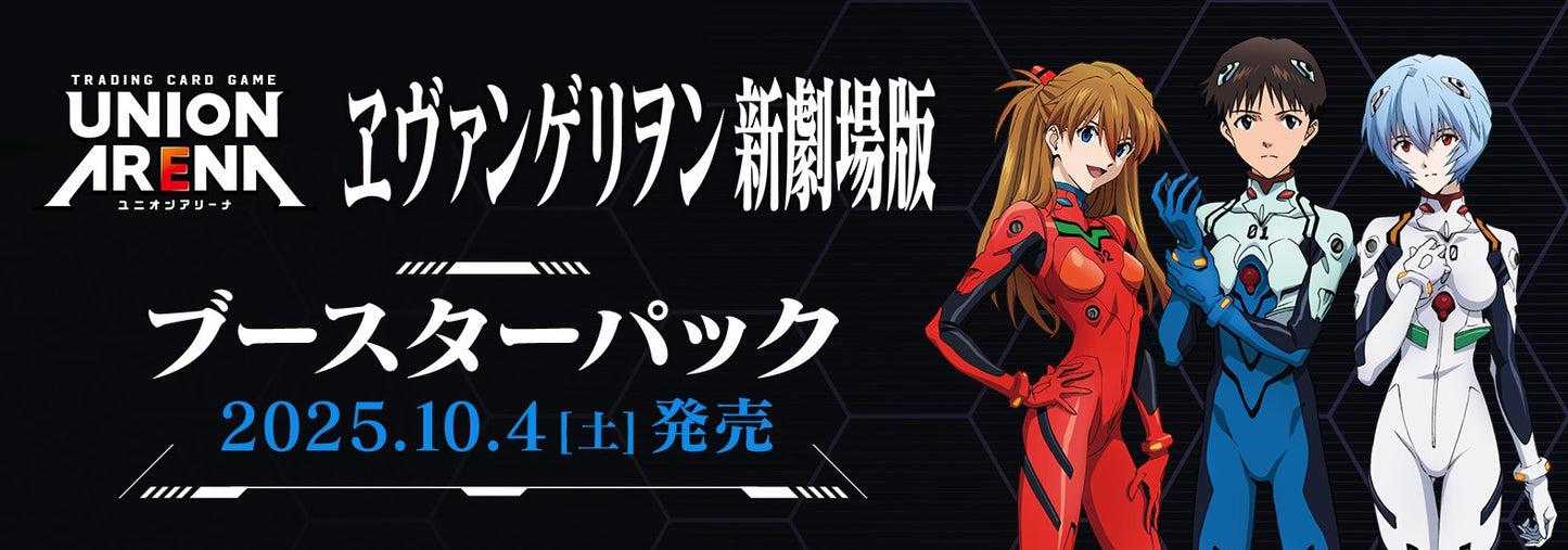 Display Rebuild of Evangelion Union Arena