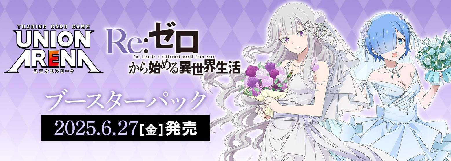 Display Re:Zero Starting Life in Another World Union Arena