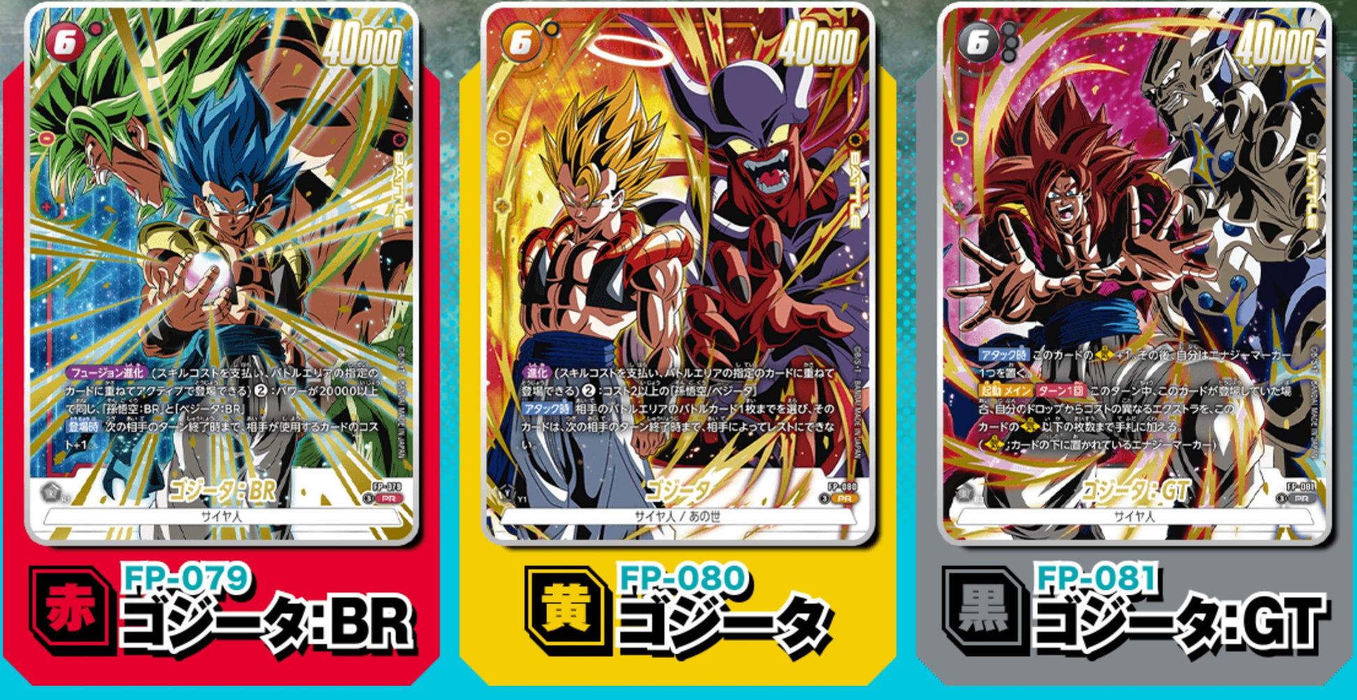 Dragon Ball Fusion World Gogeta Fierce Battle Pack V-Jump May 2026