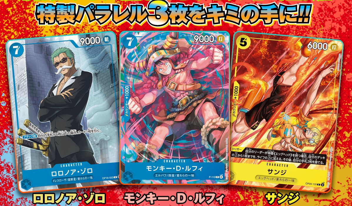 One Piece Card Game V-Jump October 2026 Special Pack