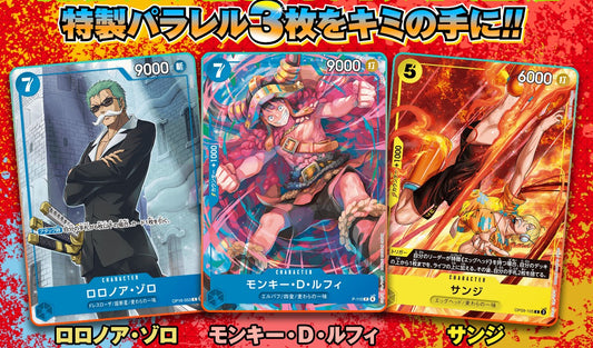 One Piece Card Game V-Jump October 2026 Special Pack