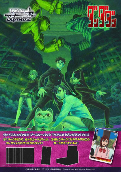 Weiss Schwarz Display Dandadan Vol.02