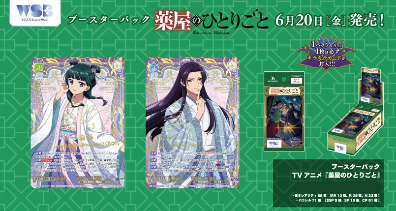 Weiss Schwarz Display Les Carnets de l'Apothicaire