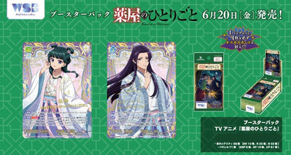 Weiss Schwarz Display Les Carnets de l'Apothicaire