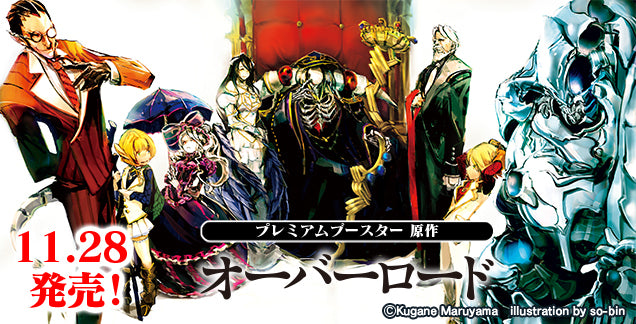 Weiss Schwarz Display Overlord Premium Booster