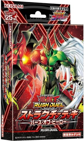 Starter Deck Yu-Gi-Oh Hero's Birth