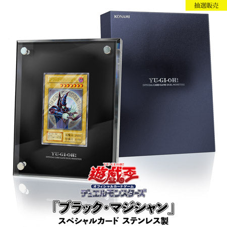 dark magician booster box Jap'On Ask