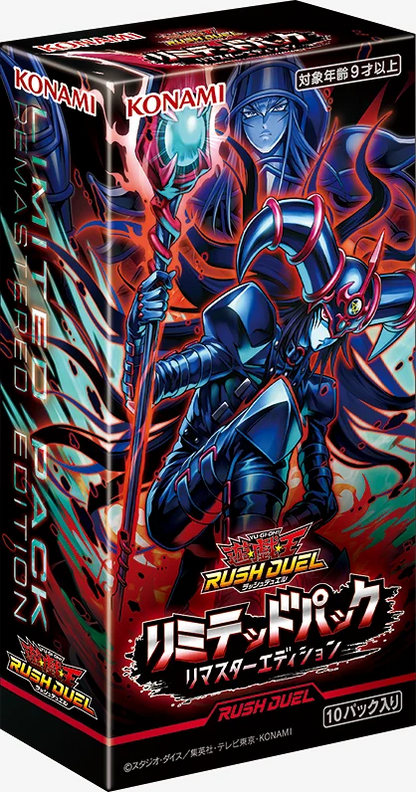 Display Yu-Gi-Oh Rush Duel Limited Pack Remastered