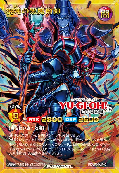 Display Yu-Gi-Oh Rush Duel Limited Pack Remastered