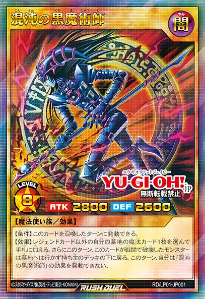 Display Yu-Gi-Oh Rush Duel Limited Pack Remastered