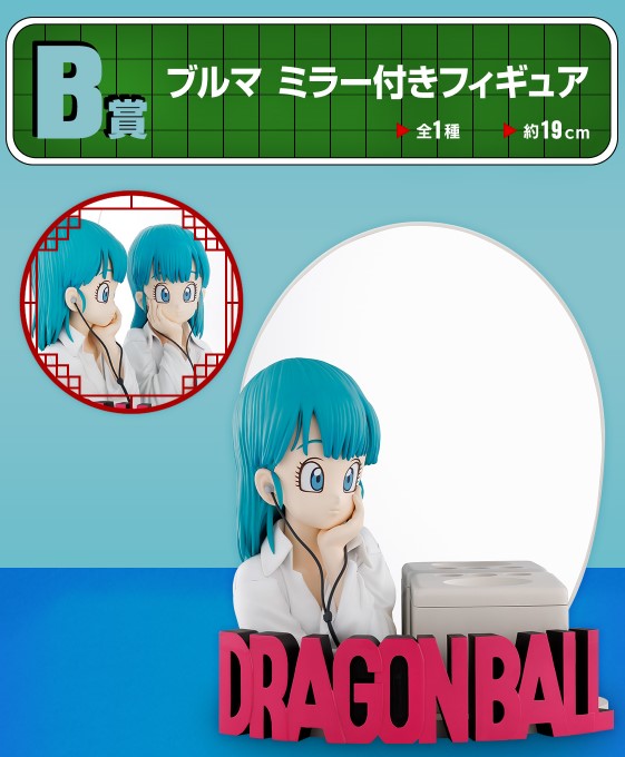 Figurine Bulma Mirror Ver. (B) Ichiban Kuji Dragon Ball Fantastic Adventure