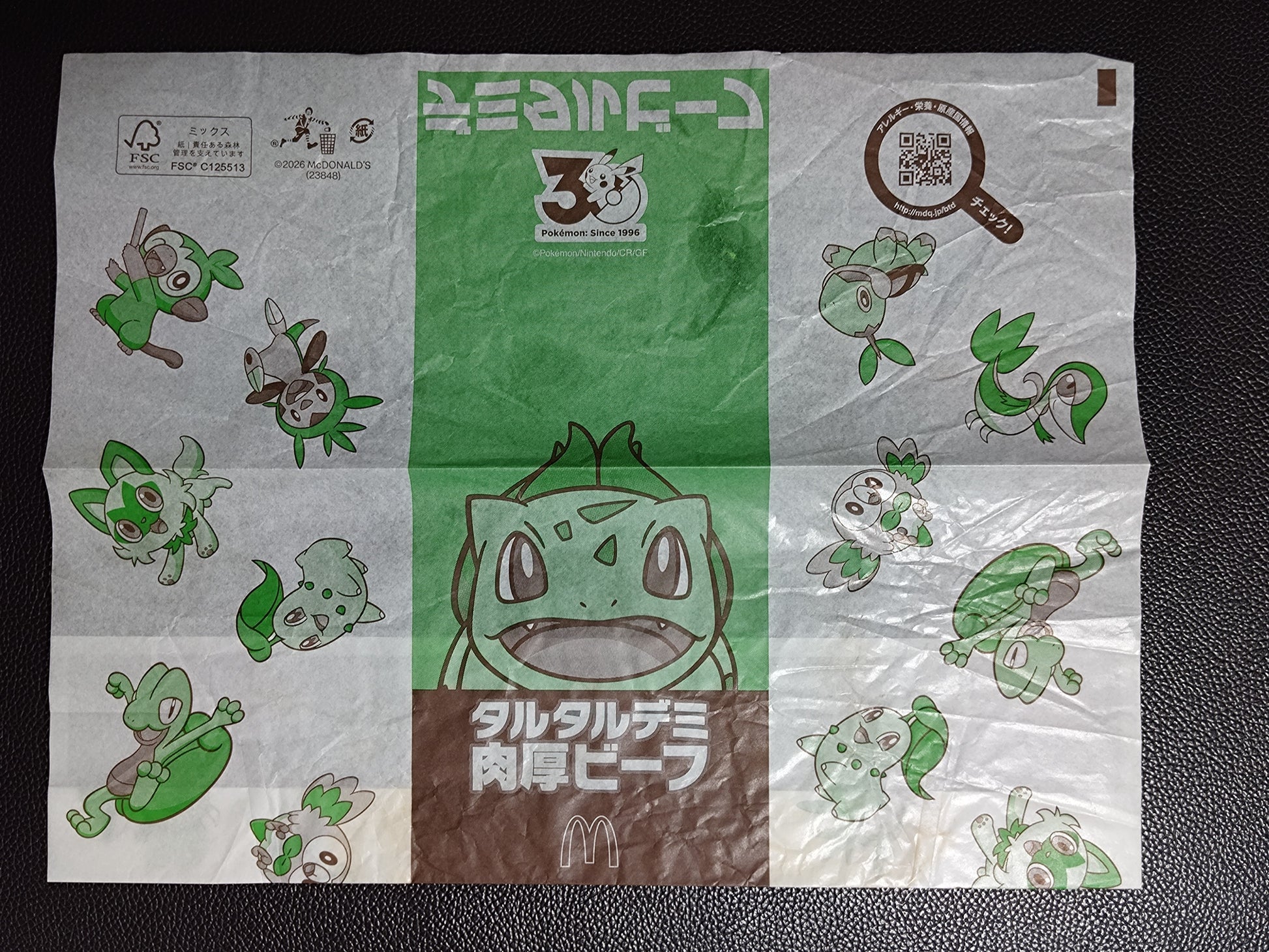 Emballage Bulbizarre Pokemon 30th Anniversary x McDonald's Pokemon