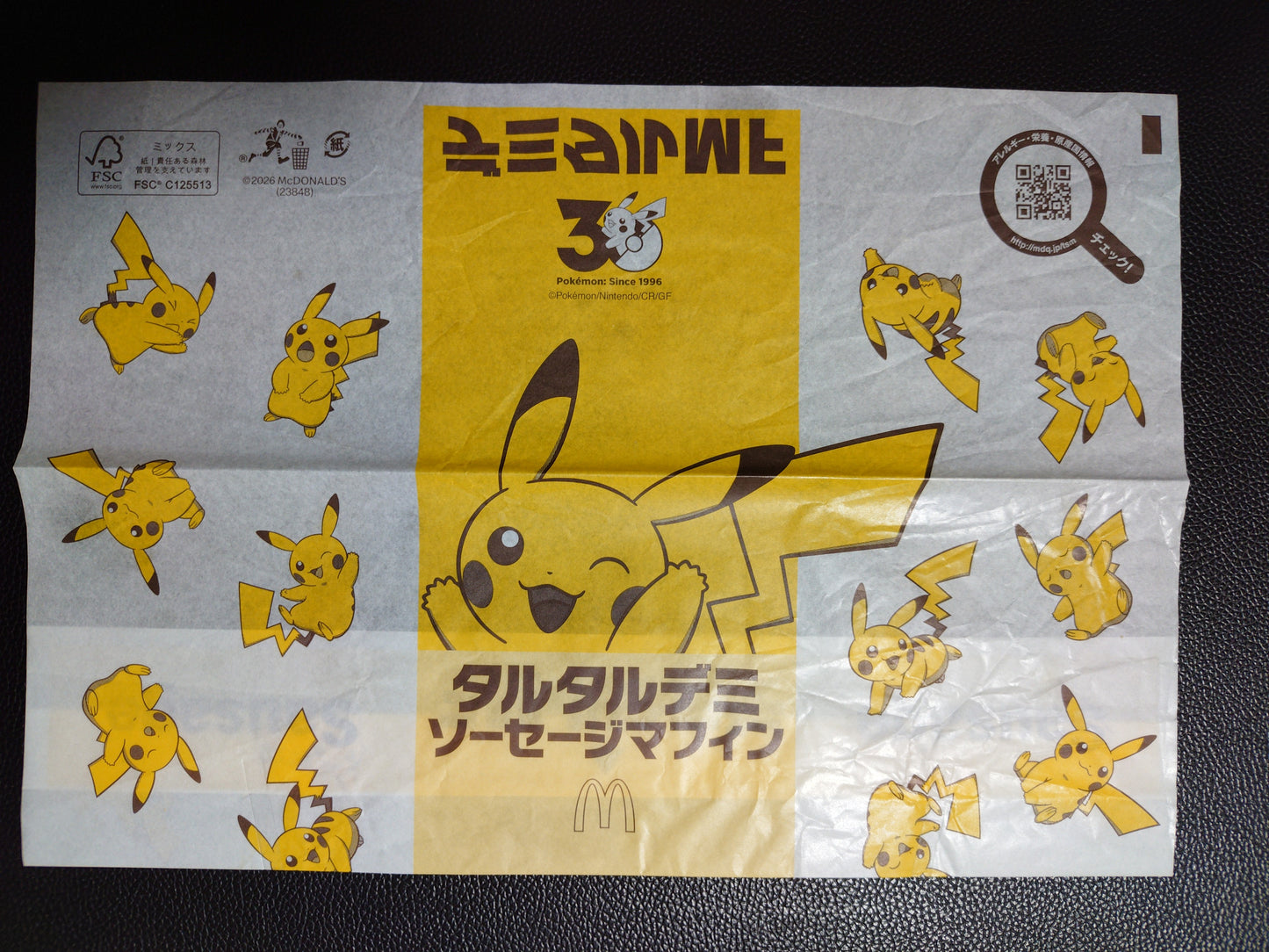Emballage Pikachu Pokemon 30th Anniversary x McDonald's Pokemon