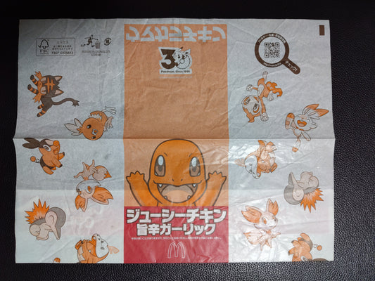 Emballage Salameche Pokemon 30th Anniversary x McDonald's Pokemon