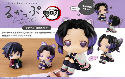 Figurine Shinobu Kocho Look Up Demon Slayer