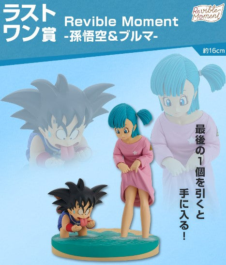 Figurine Goku & Bulma Revible Moment (Last One) Ichiban Kuji Dragon Ball Dragon History