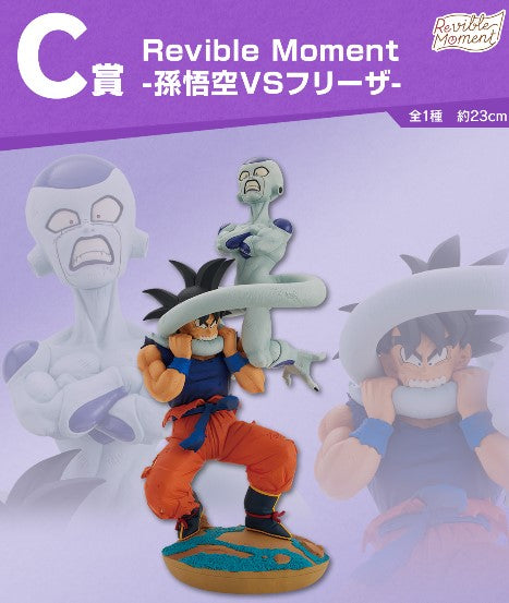 Figurine Goku VS Frieza Revible Moment (C) Ichiban Kuji Dragon Ball Dragon History