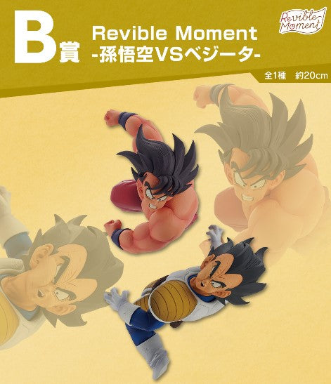 Figurine Goku VS Vegeta Revible Moment (B) Ichiban Kuji Dragon Ball Dragon History