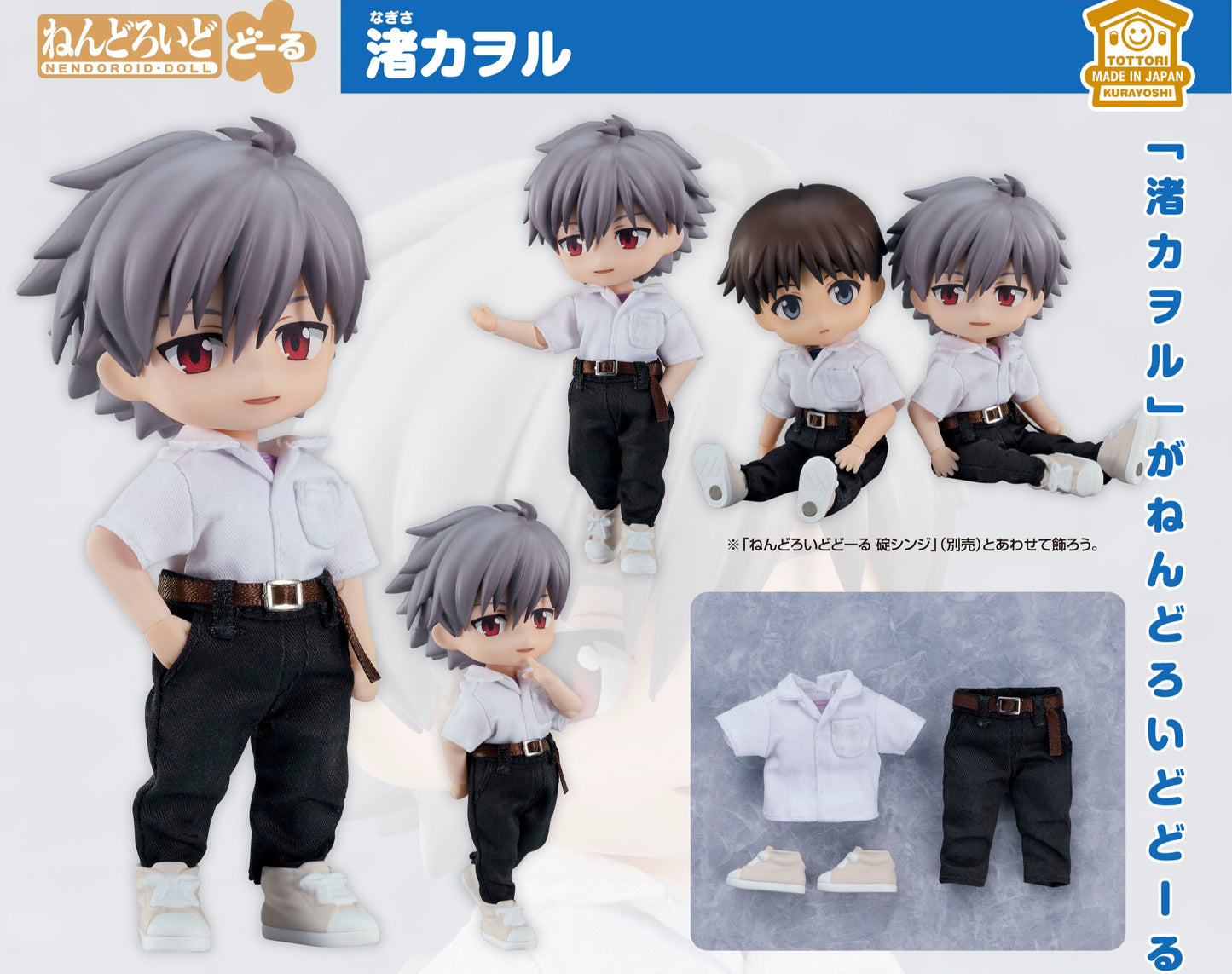 Figurine Nagisa Kaworu Nendoroid Shin Evangelion