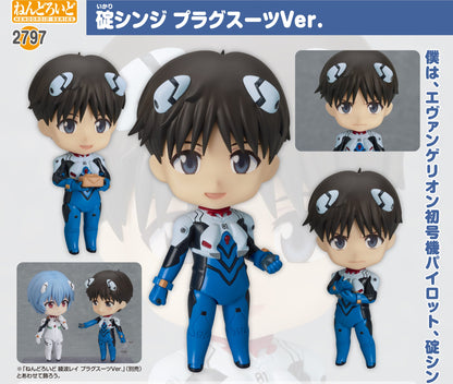 Figurine Shinji Ikari Plugsuit Ver. Nendoroid Shin Evangelion