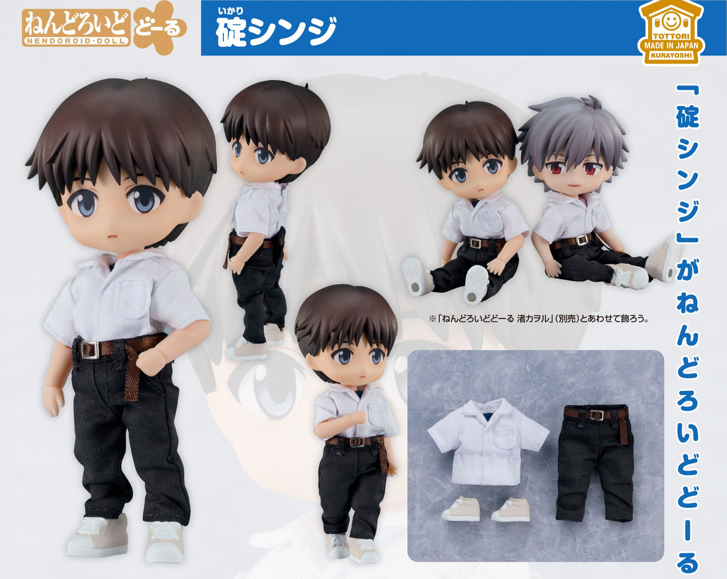 Figurine Shinji Ikari Nendoroid Shin Evangelion