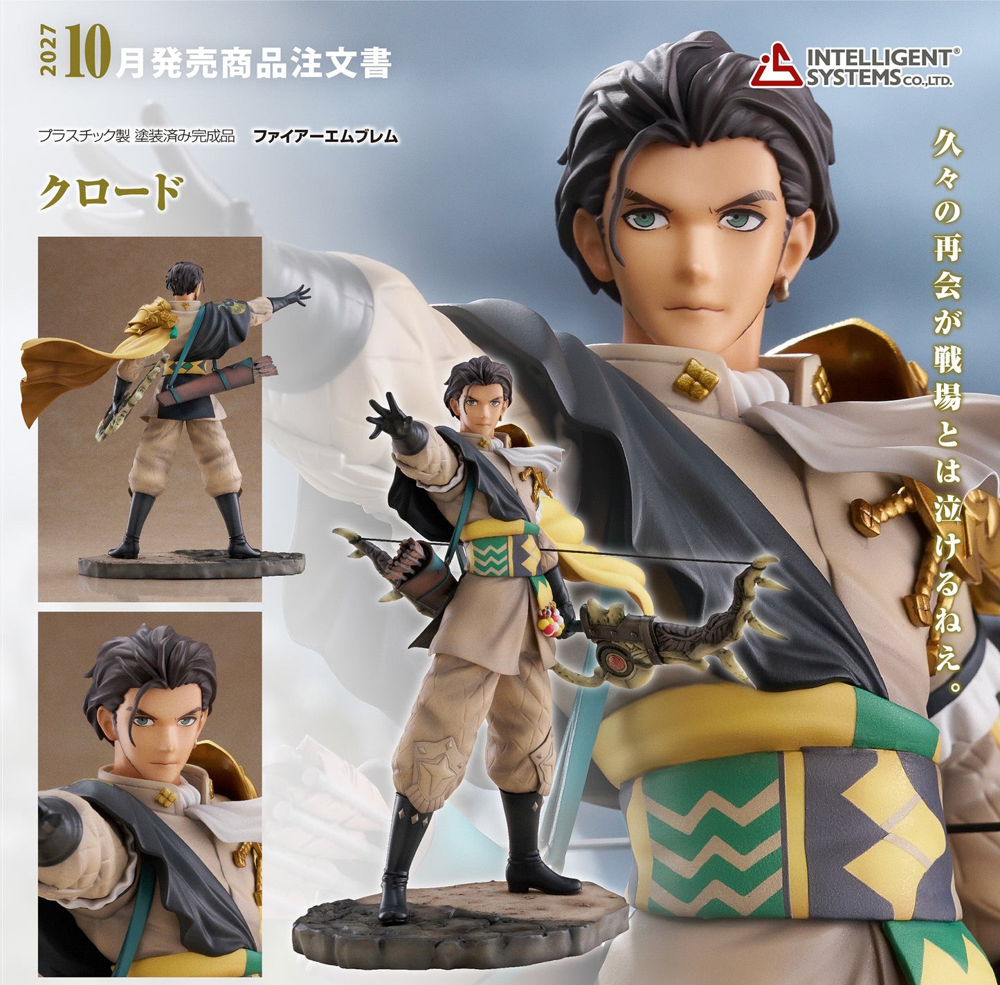Figurine Claude 1/7 Fire Emblem