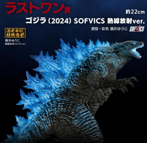 Figurine Godzilla (Last One) Ichiban Kuji Godzilla X Kong The New Empire
