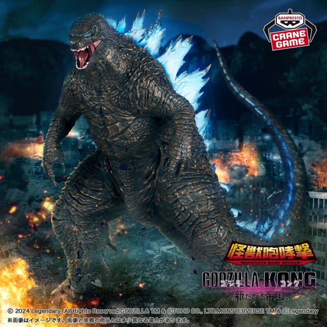 Figurine Godzilla Godzilla X Kong The New Empire
