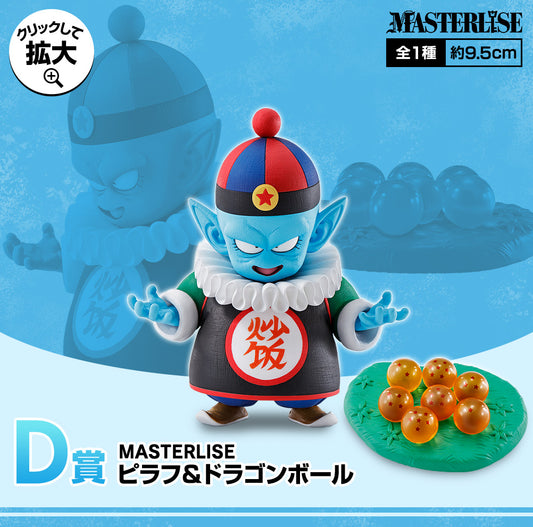 Figurine Ichiban Kuji Dragon Ball EX Masterlise Mystical Aventure (D) Pilaf