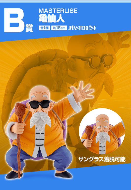 Figurine Ichiban Kuji Dragon Ball EX Kame Senryu Fighters (B) Kame Sennin