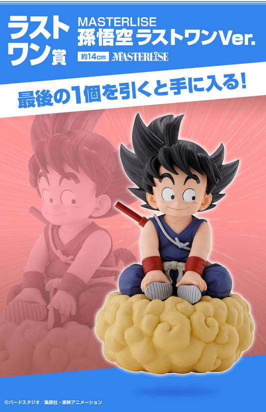 Figurine Ichiban Kuji Dragon Ball EX Kame Senryu (Last One) Goku