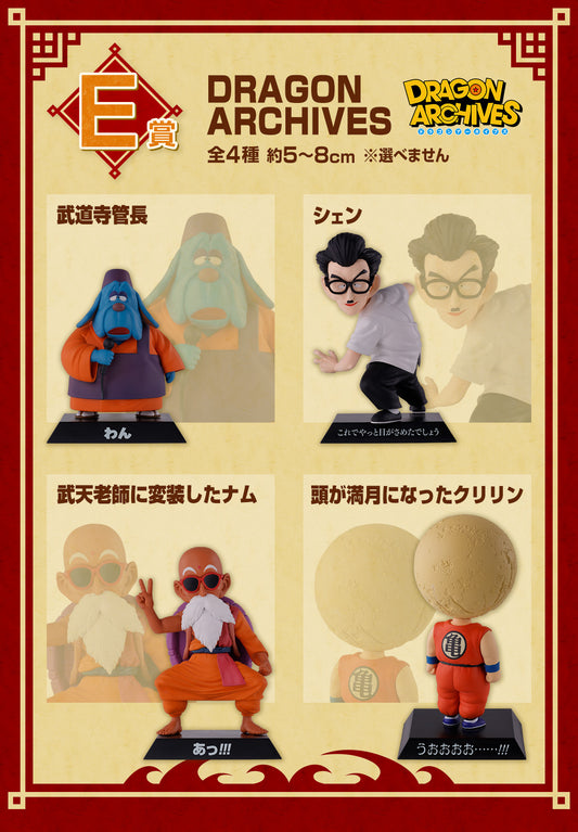 Figurine Ichiban Kuji Dragon Ball EX Budokai Tenkaichi (E) Set Dragon Archives (4Pcs)