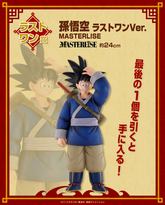 Figurine Ichiban Kuji Dragon Ball EX Budokai Tenkaichi (Last One) Goku
