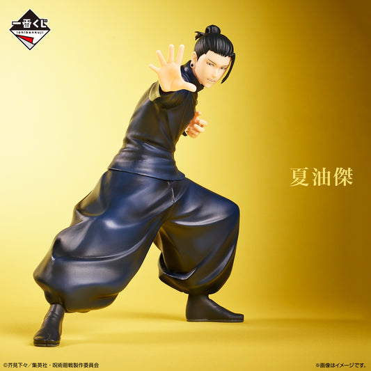 Figurine Jujutsu Kaisen Ichiban Kuji Season 2 (B) Suguru Geto