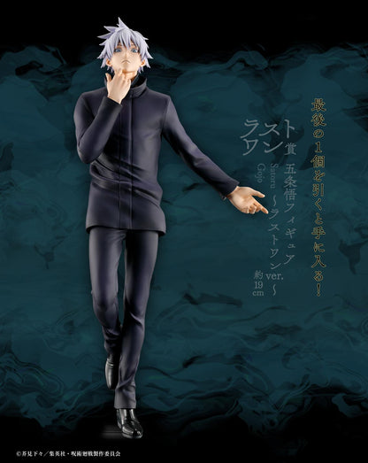 Figurine Jujutsu Kaisen Ichiban Kuji Le Drame De Shibuya - Part 1 (Last One) Satoru Gojo