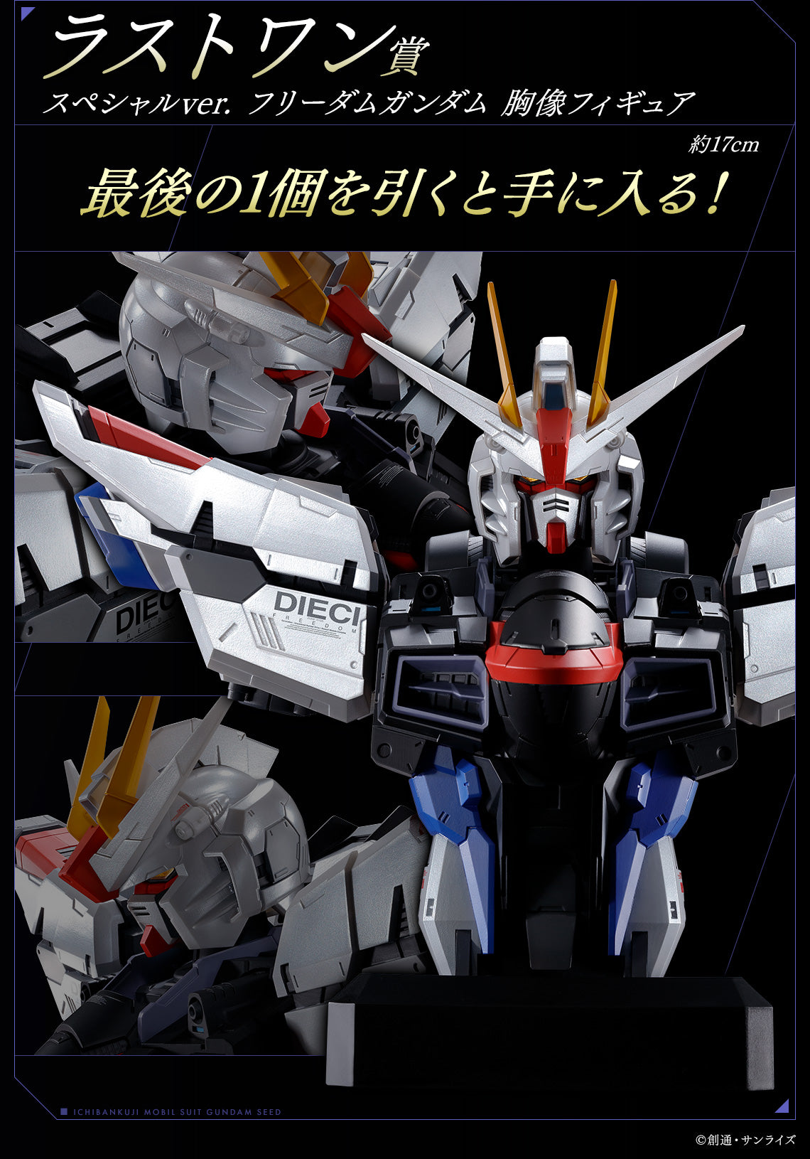 Figurine Freedom Gundam Bust (Last One) Ichiban Kuji Gundam SEED Mobile Suit Gundam