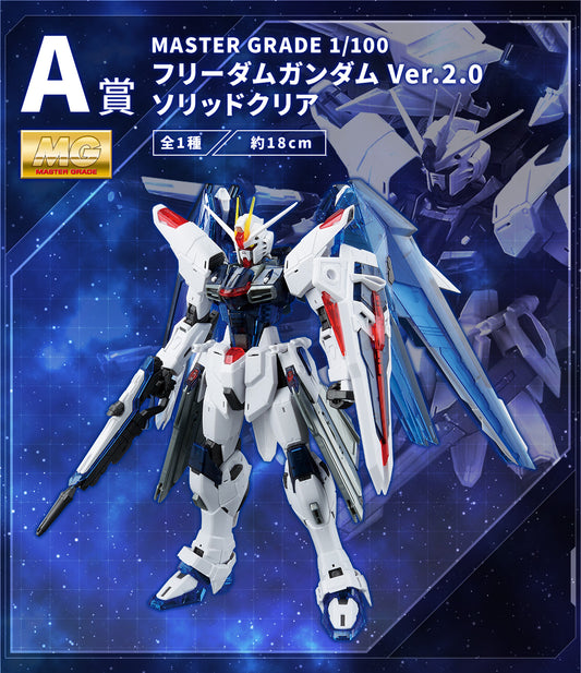 Figurine Freedom Gundam Ver.2.0 Solid Clear (A) Ichiban Kuji Gunpla 2023 Mobile Suit Gundam