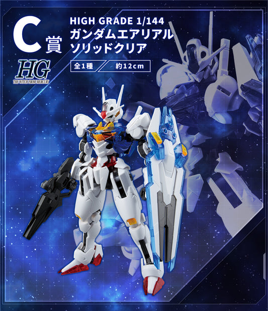 Figurine Gundam Aerial Solid Clear (C) Ichiban Kuji Gunpla 2023 Mobile Suit Gundam